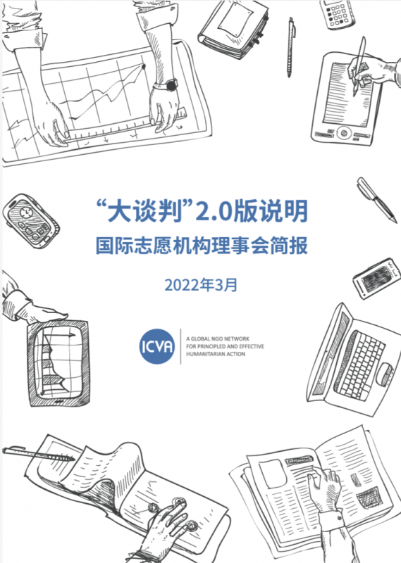 The Grand Bargain 2.0 Explained – An ICVA Briefing Paper (2022)