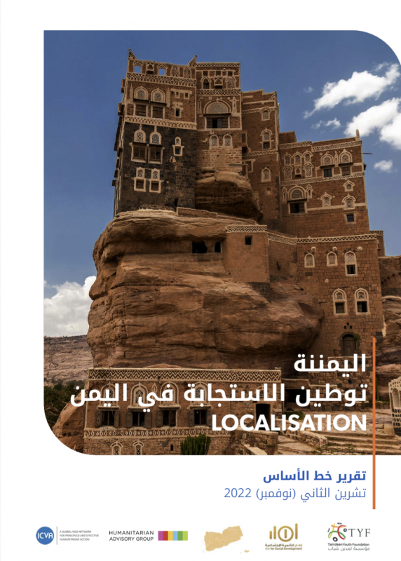 Measuring Humanitarian Localisation in Yemen – Baseline Report